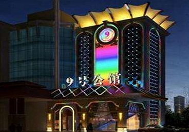 聂拉木好玩开放荤素KTV推荐-九号公馆KTV消费价格口碑点评